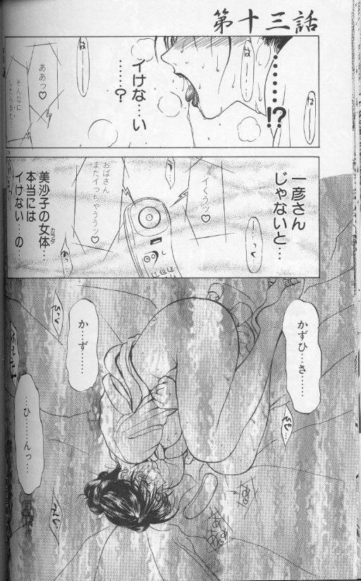 [Miyabi Tsuzuru] Zoku Enbo ~Futari~ page 127 full