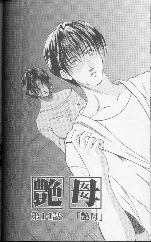 [Miyabi Tsuzuru] Zoku Enbo ~Futari~ page 129 full