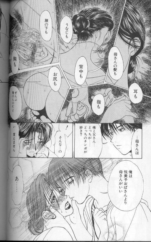[Miyabi Tsuzuru] Zoku Enbo ~Futari~ page 133 full