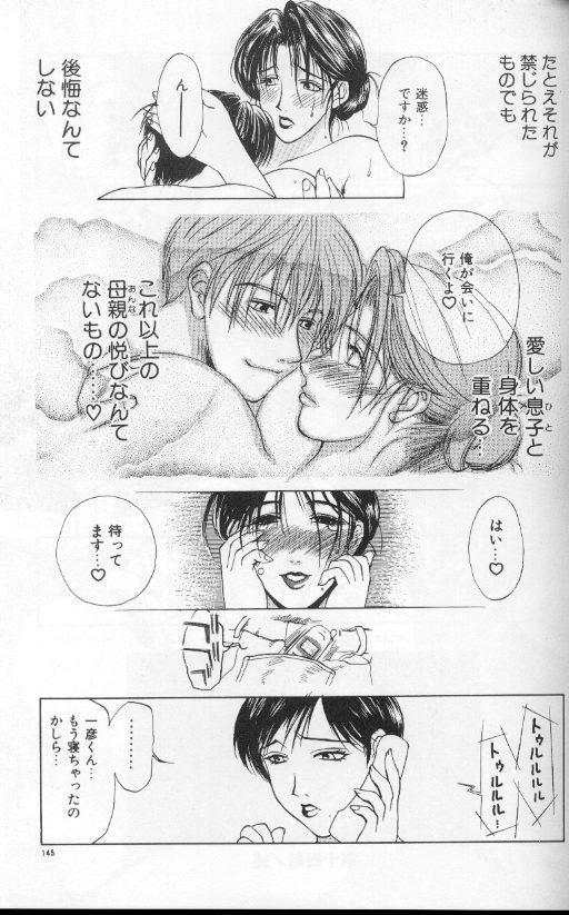 [Miyabi Tsuzuru] Zoku Enbo ~Futari~ page 144 full