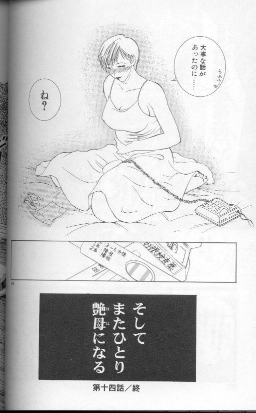 [Miyabi Tsuzuru] Zoku Enbo ~Futari~ page 145 full