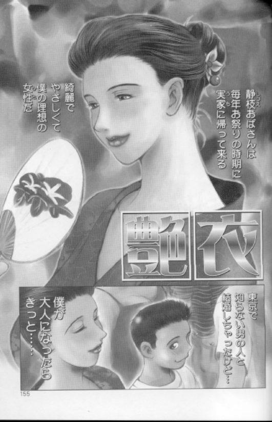 [Miyabi Tsuzuru] Zoku Enbo ~Futari~ page 154 full