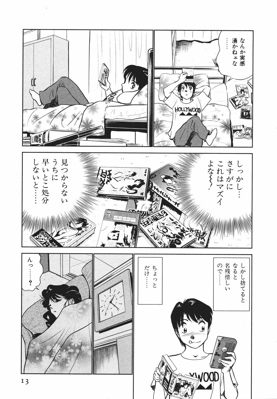 [Futamaro] Boku No Adult Venus page 14 full