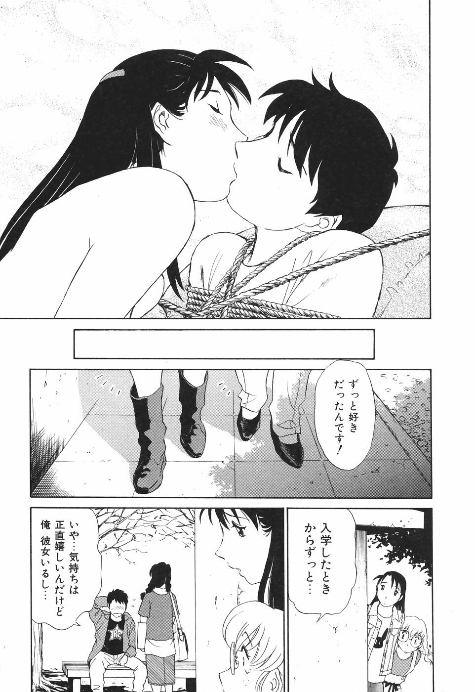 [Futamaro] Boku No Adult Venus page 188 full