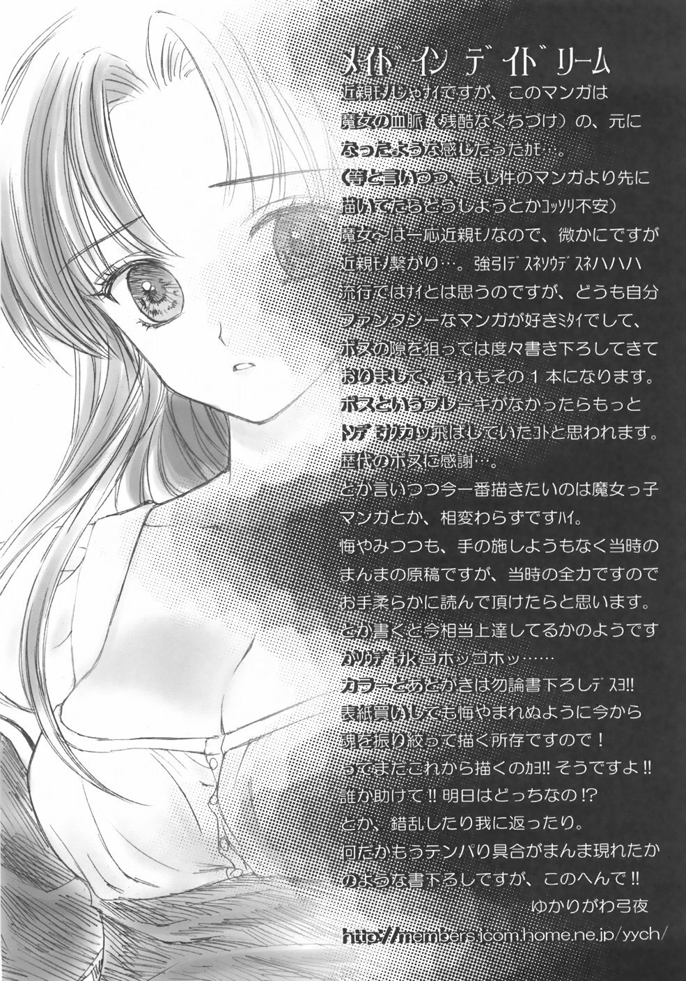 [Yumiya Yukarigawa] Furueru Rasen page 165 full