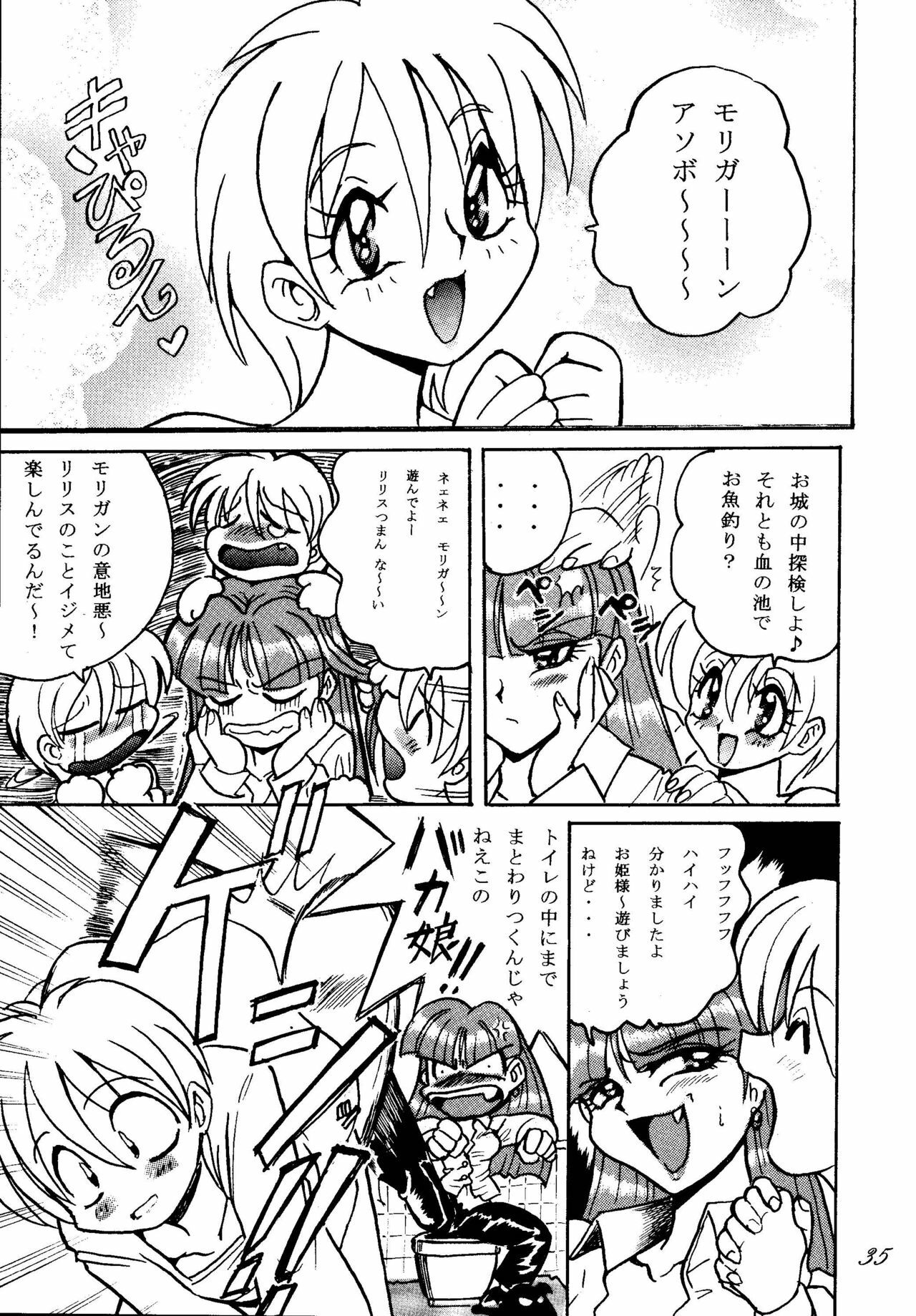 [RPG COMPANY (DUN!)] SAVIOR SPIRITS 2 (Darkstalkers) page 25 full