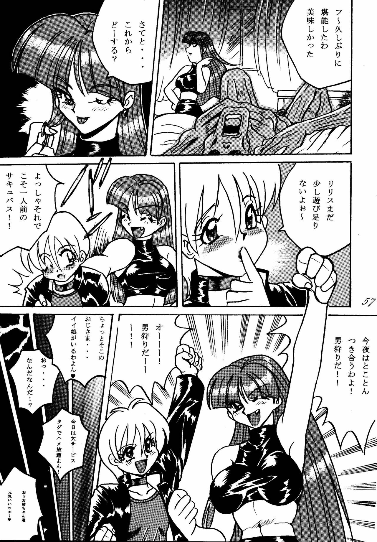 [RPG COMPANY (DUN!)] SAVIOR SPIRITS 2 (Darkstalkers) page 47 full