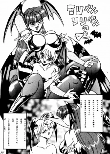 [RPG COMPANY (DUN!)] SAVIOR SPIRITS 2 (Darkstalkers) - page 26