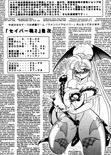[RPG COMPANY (DUN!)] SAVIOR SPIRITS 2 (Darkstalkers) - page 4