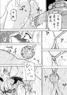 [RPG COMPANY (DUN!)] SAVIOR SPIRITS 2 (Darkstalkers) - page 9