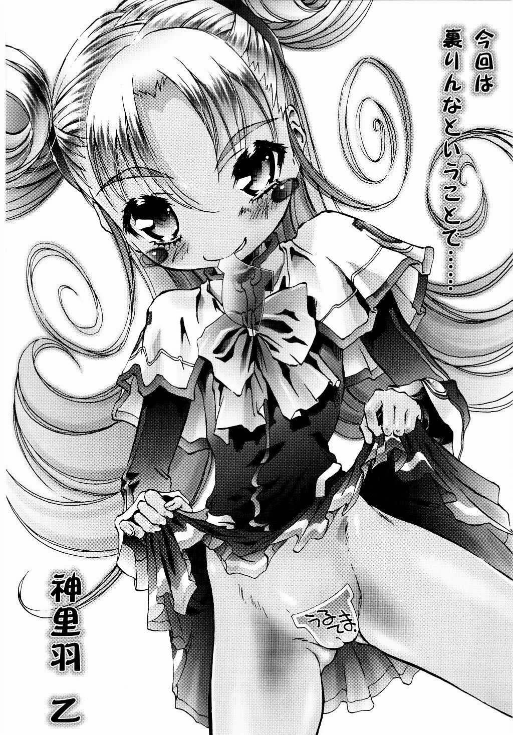 (C65) [ST:DIFFERENT (Various)] OUTLET 16 (Uchuu no Stellvia) page 25 full