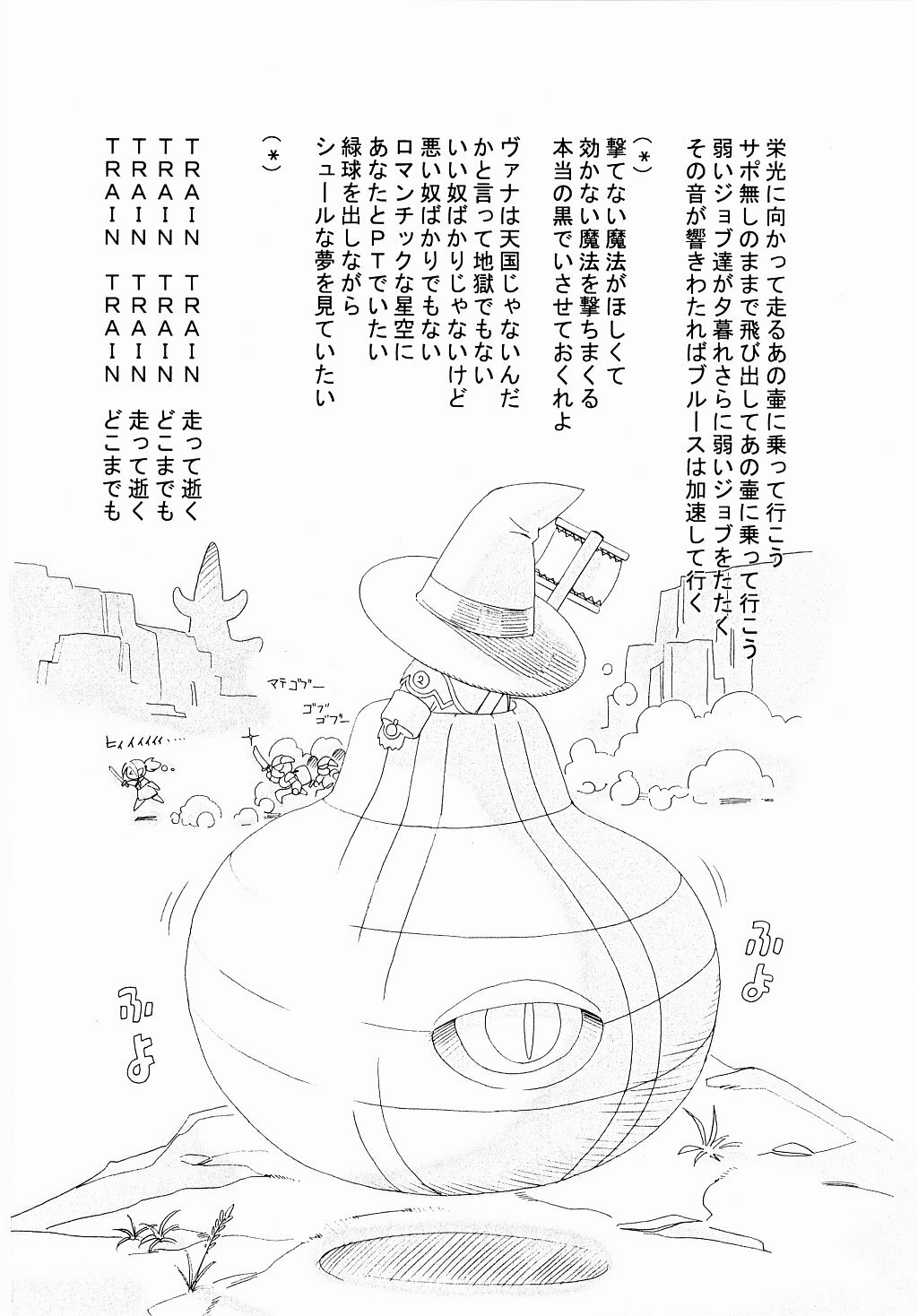 (C65) [ST:DIFFERENT (Various)] OUTLET 16 (Uchuu no Stellvia) page 39 full