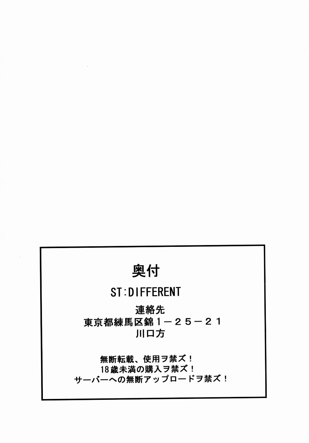 (C65) [ST:DIFFERENT (Various)] OUTLET 16 (Uchuu no Stellvia) page 65 full