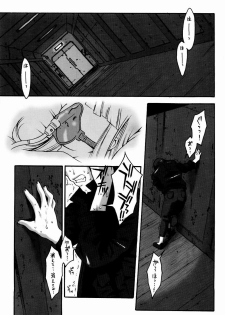 (C65) [ST:DIFFERENT (Various)] OUTLET 16 (Uchuu no Stellvia) - page 4