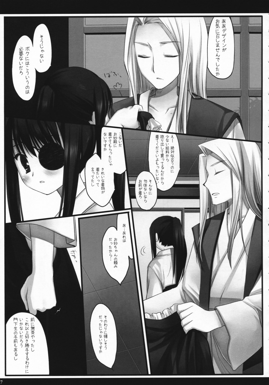 (SC36) [D.N.A.Lab. (Miyasu Risa)] Torikagohime The Birdcage Princess (Gintama) page 6 full