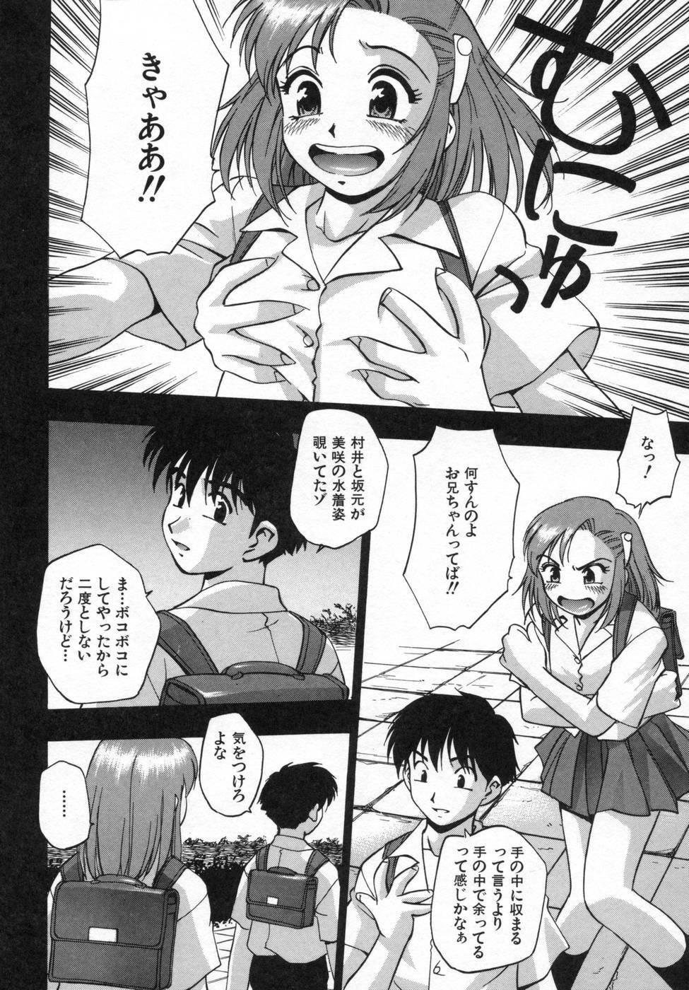 [Kirara Moe] Ane Mamire page 100 full