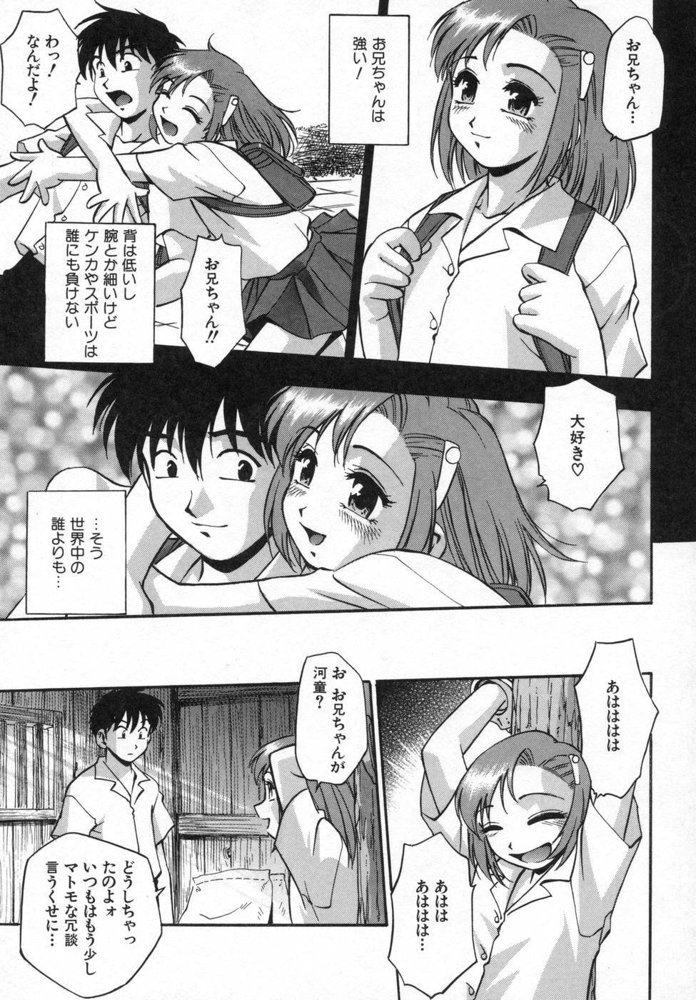 [Kirara Moe] Ane Mamire page 101 full
