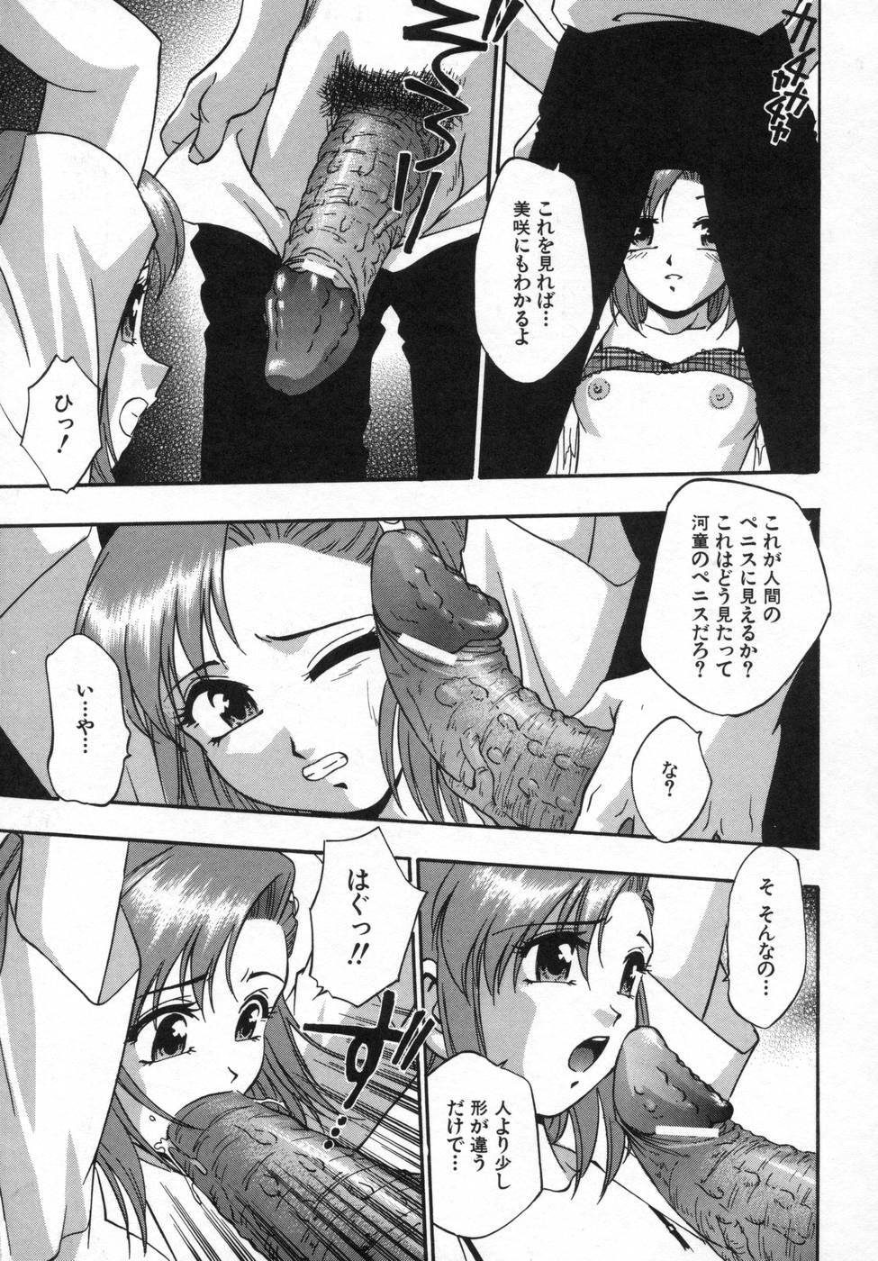 [Kirara Moe] Ane Mamire page 103 full
