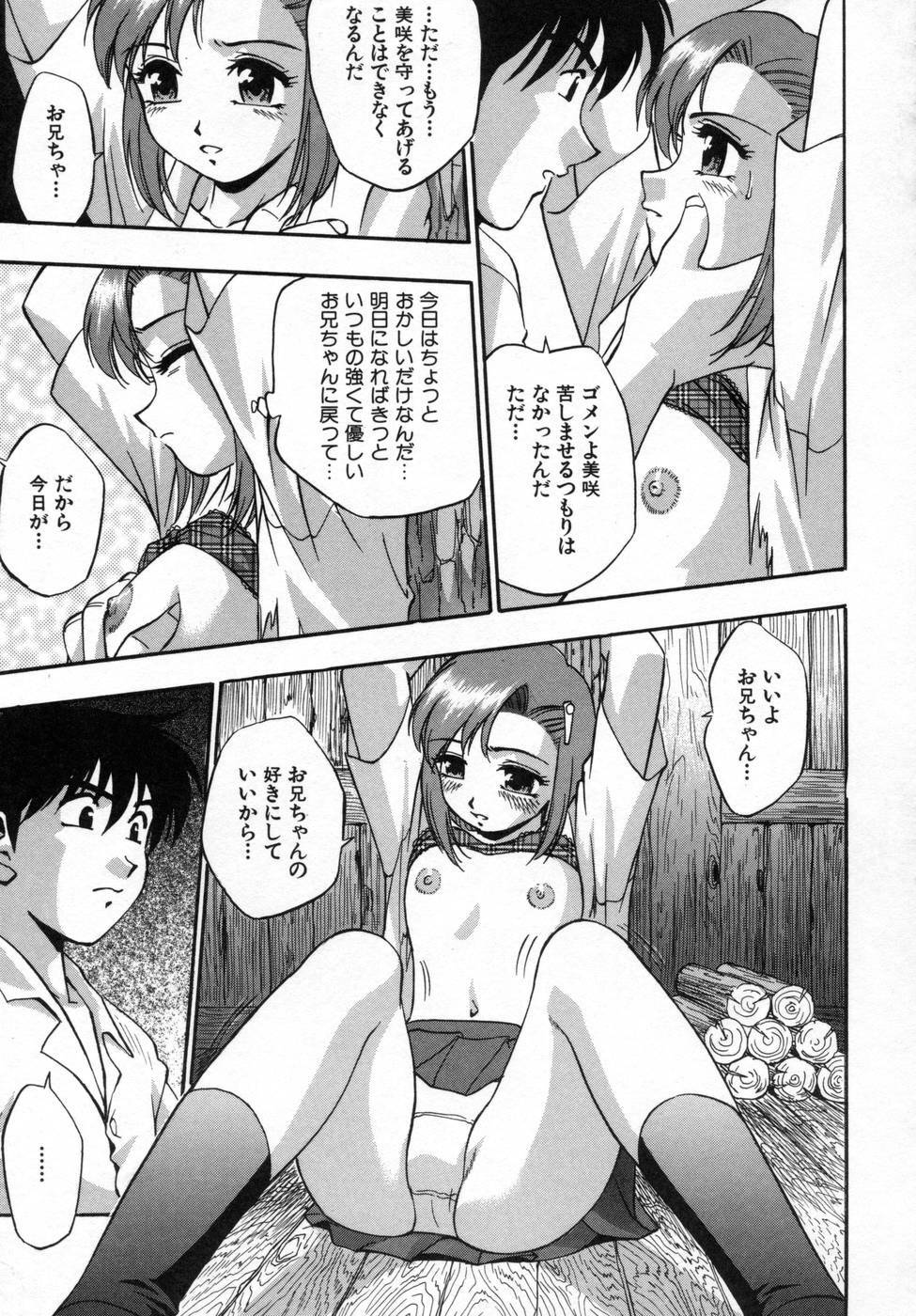 [Kirara Moe] Ane Mamire page 105 full