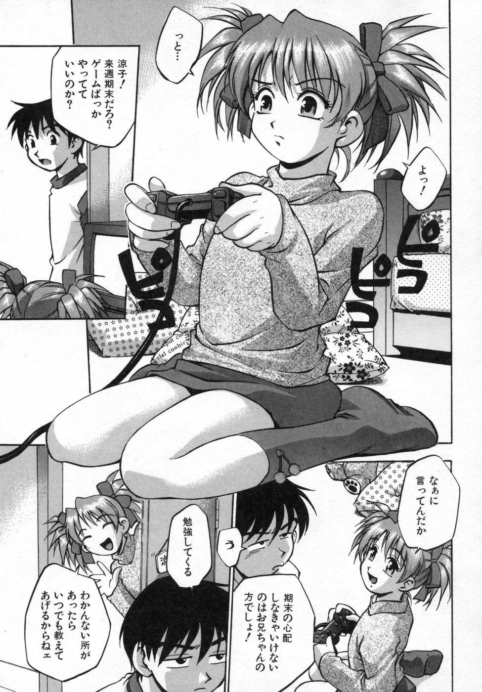 [Kirara Moe] Ane Mamire page 117 full
