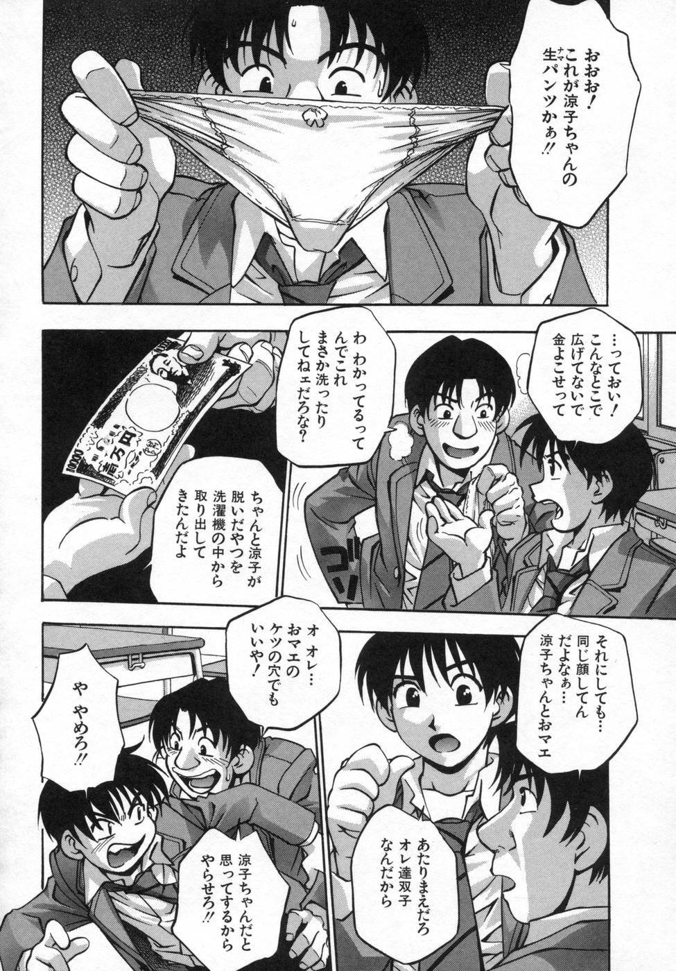 [Kirara Moe] Ane Mamire page 118 full
