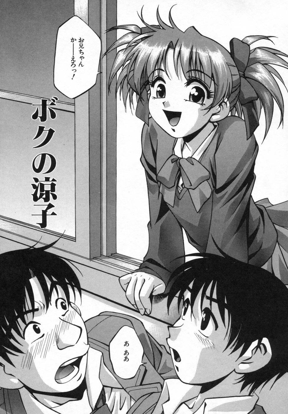 [Kirara Moe] Ane Mamire page 119 full