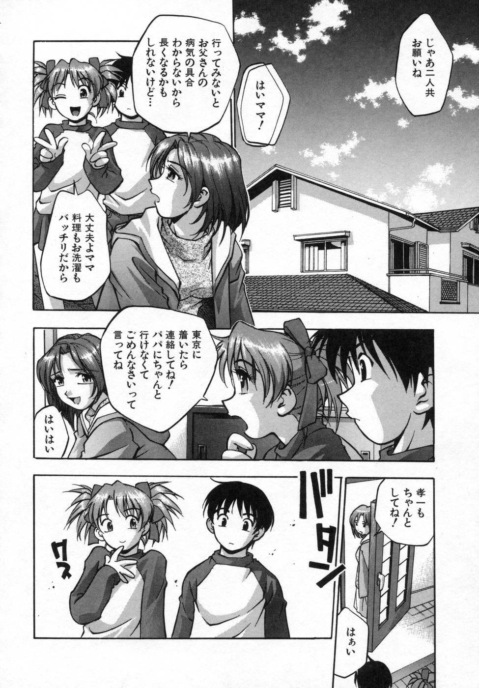 [Kirara Moe] Ane Mamire page 120 full