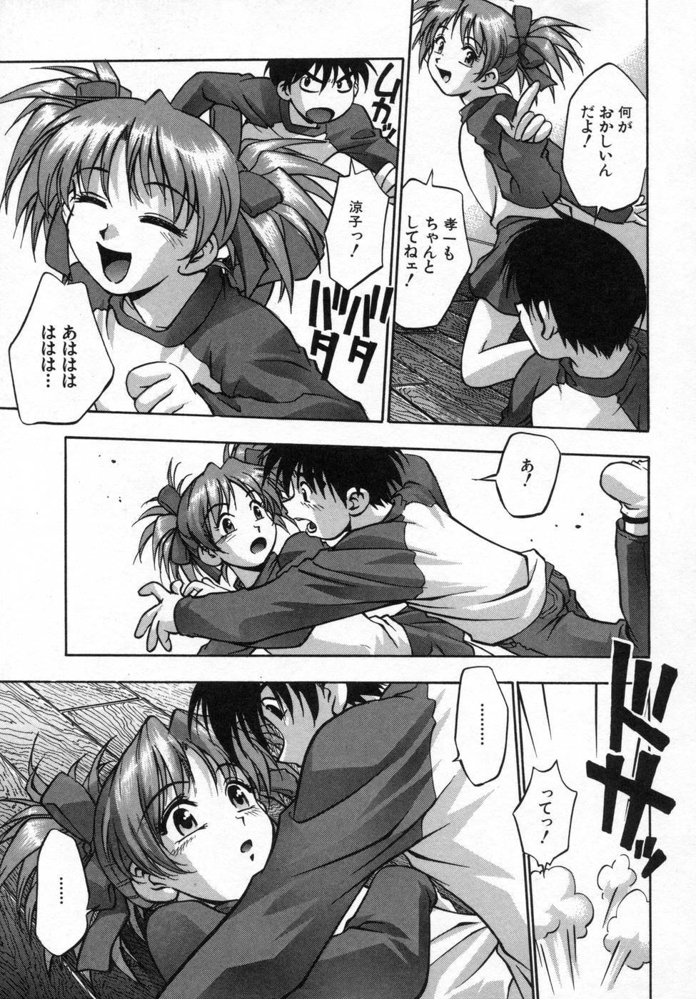 [Kirara Moe] Ane Mamire page 121 full