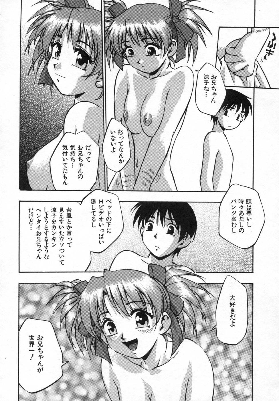 [Kirara Moe] Ane Mamire page 130 full