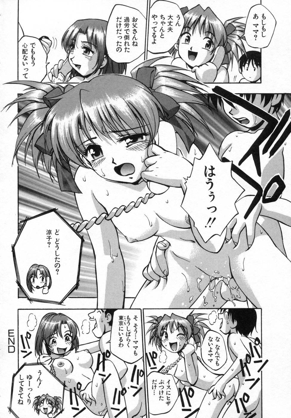 [Kirara Moe] Ane Mamire page 136 full