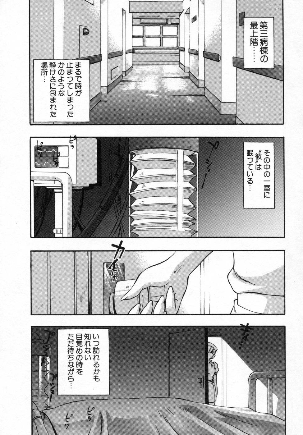 [Kirara Moe] Ane Mamire page 137 full