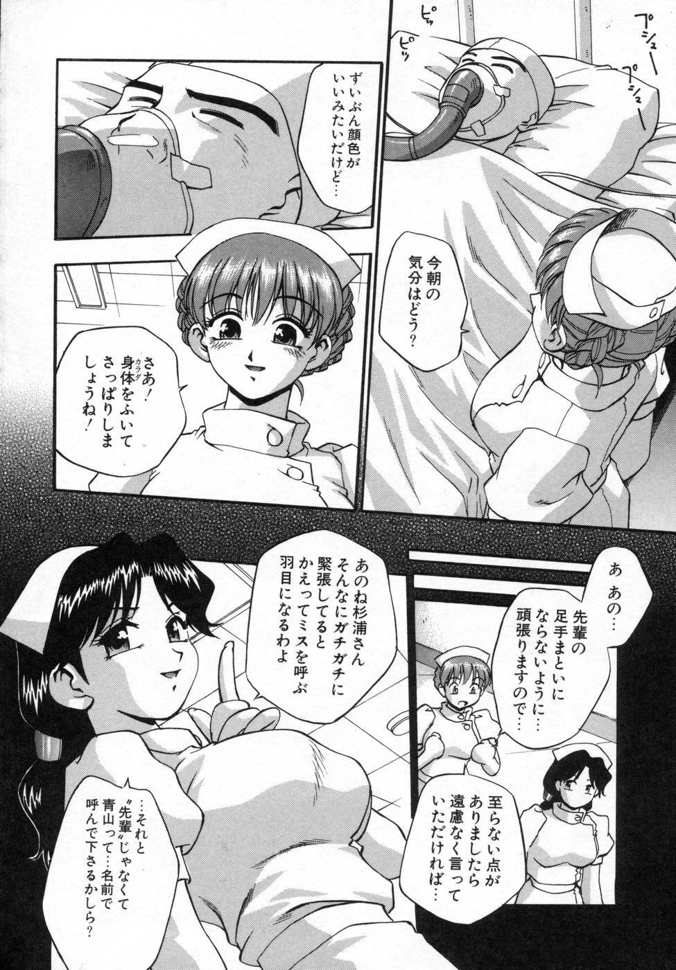 [Kirara Moe] Ane Mamire page 140 full