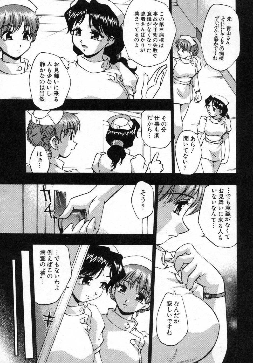 [Kirara Moe] Ane Mamire page 141 full