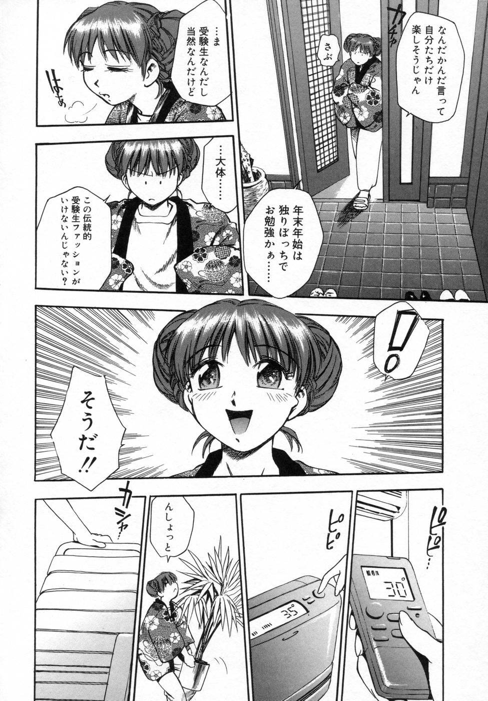[Kirara Moe] Ane Mamire page 80 full