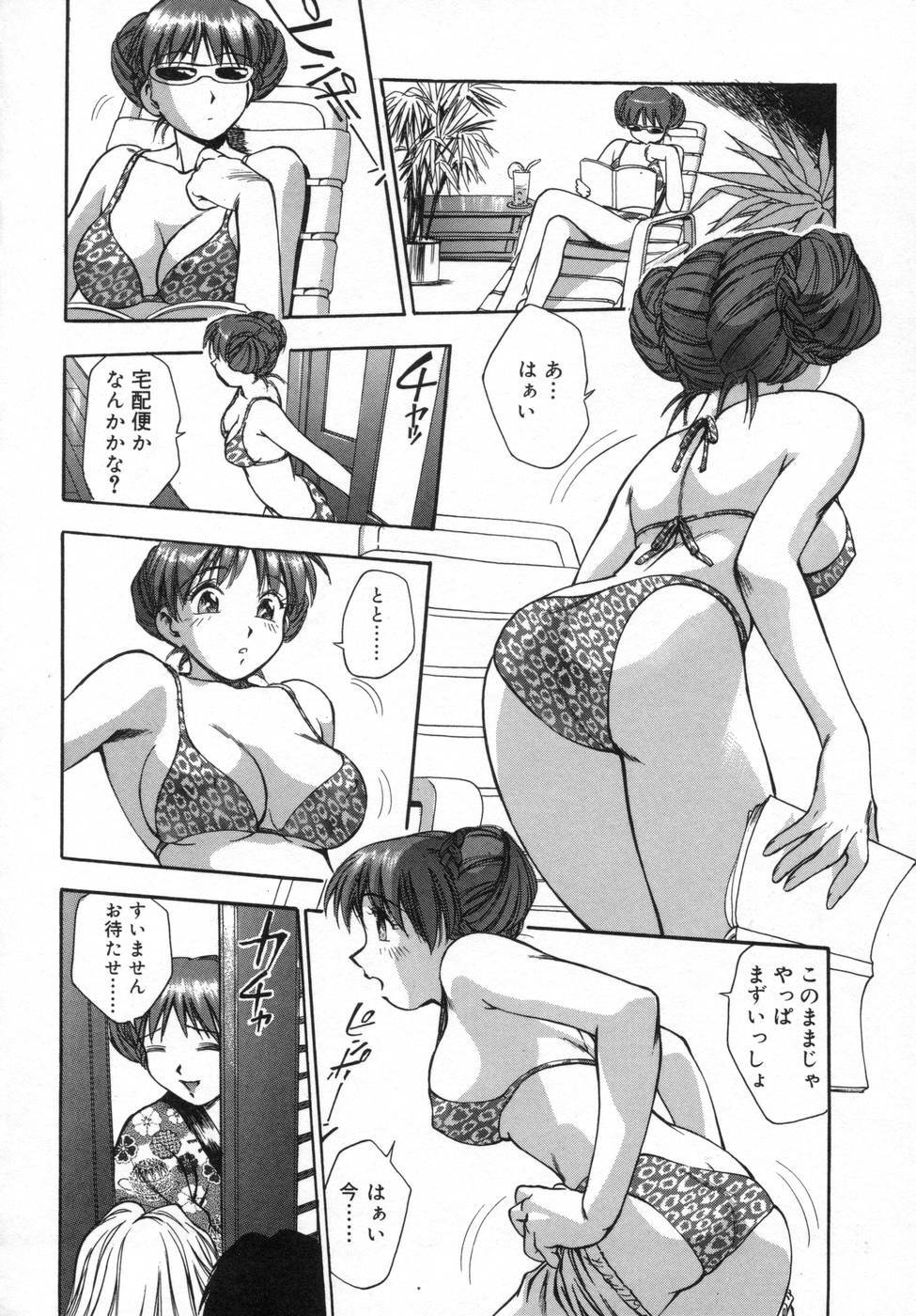 [Kirara Moe] Ane Mamire page 82 full