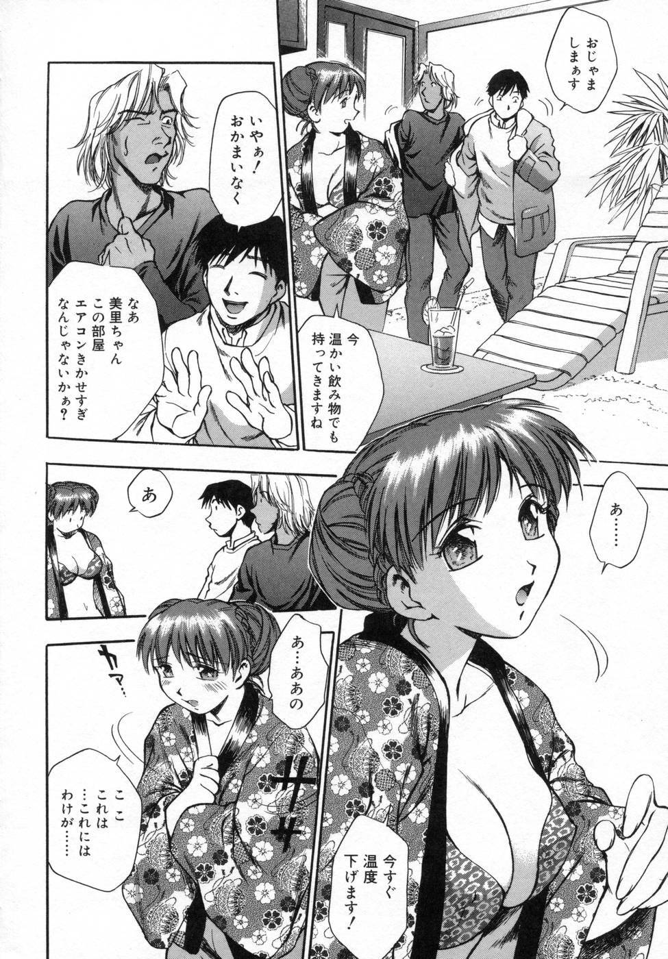 [Kirara Moe] Ane Mamire page 84 full