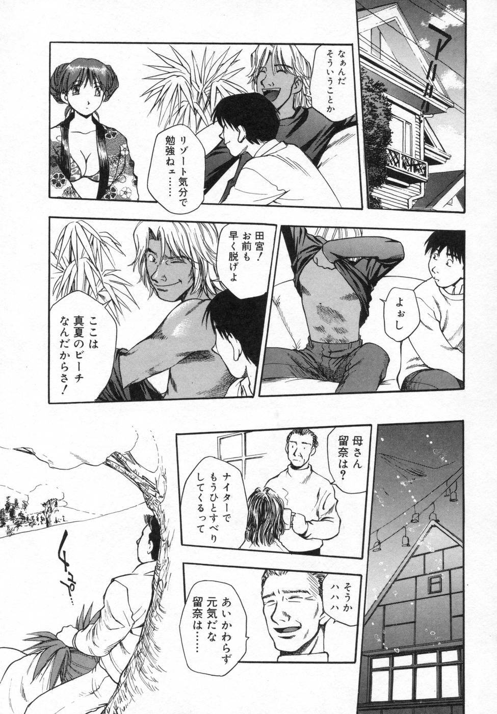 [Kirara Moe] Ane Mamire page 85 full