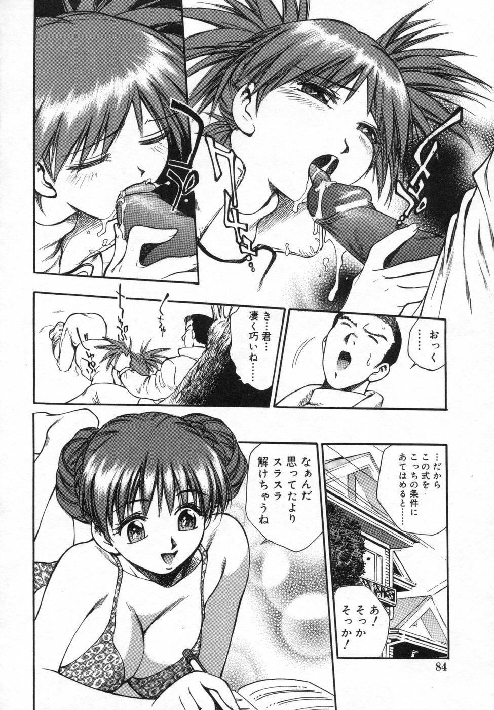 [Kirara Moe] Ane Mamire page 86 full
