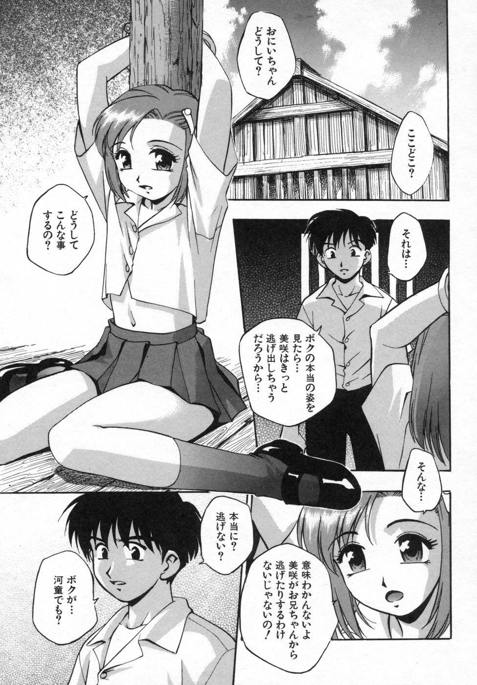 [Kirara Moe] Ane Mamire page 97 full