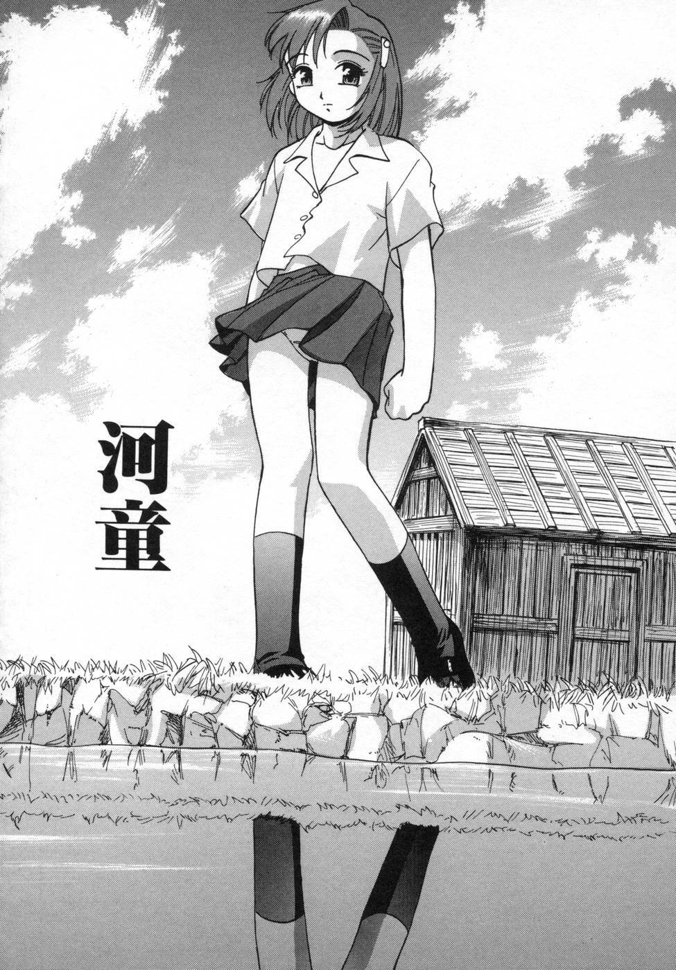 [Kirara Moe] Ane Mamire page 98 full