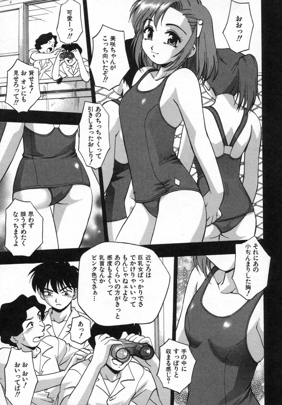 [Kirara Moe] Ane Mamire page 99 full