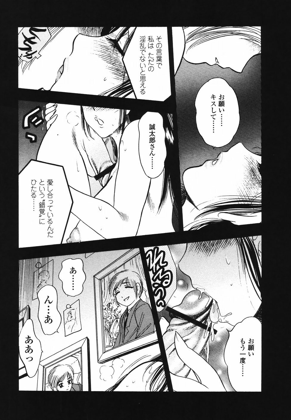 [Bijogi Junction] Ura Boseiyoku page 103 full