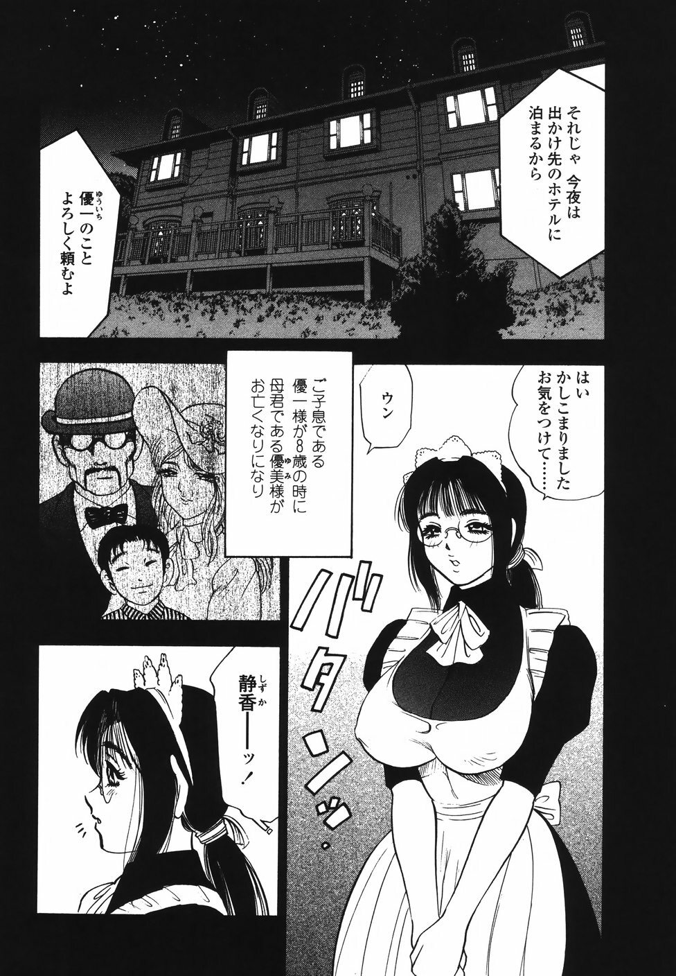 [Bijogi Junction] Ura Boseiyoku page 107 full