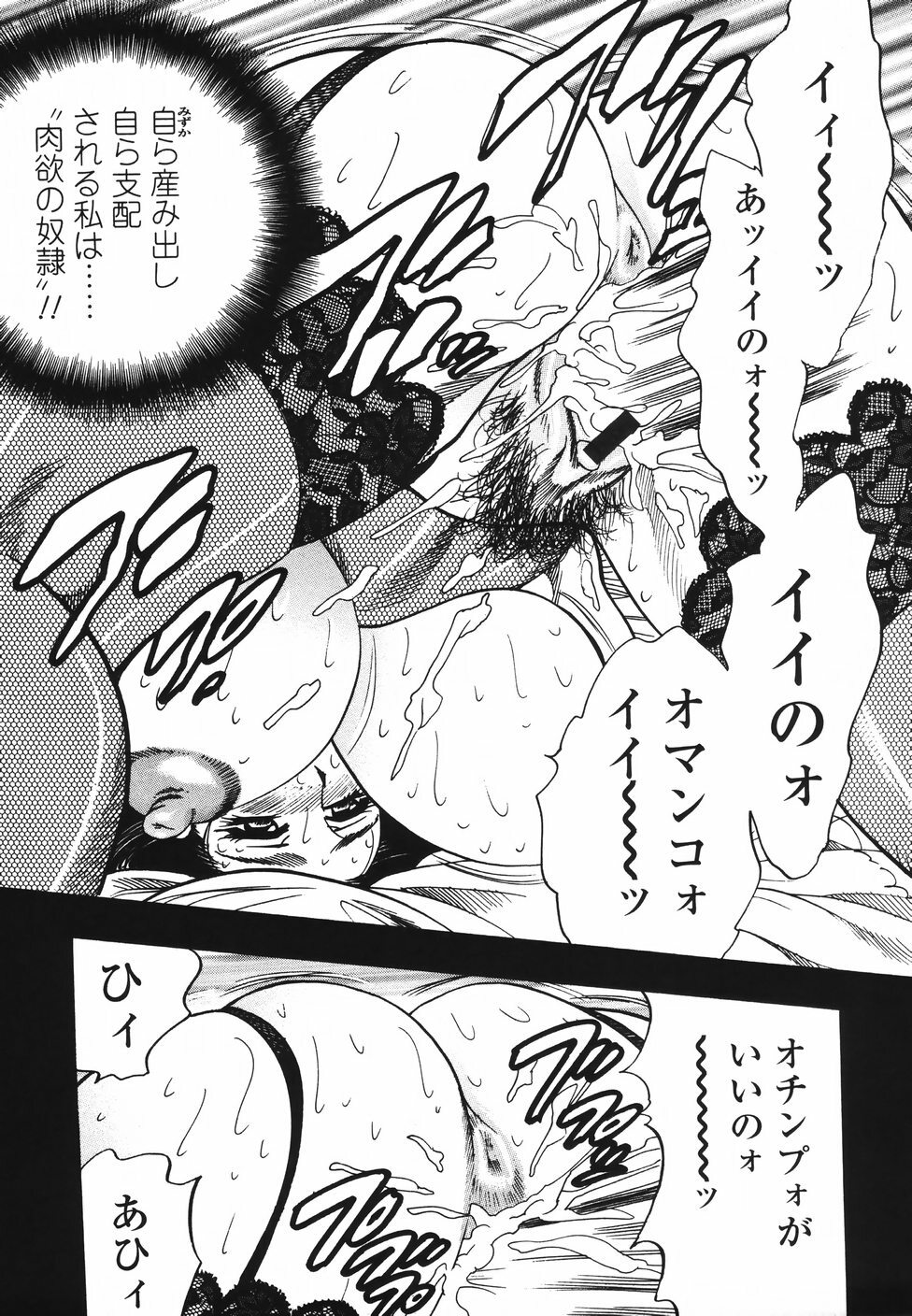 [Bijogi Junction] Ura Boseiyoku page 60 full