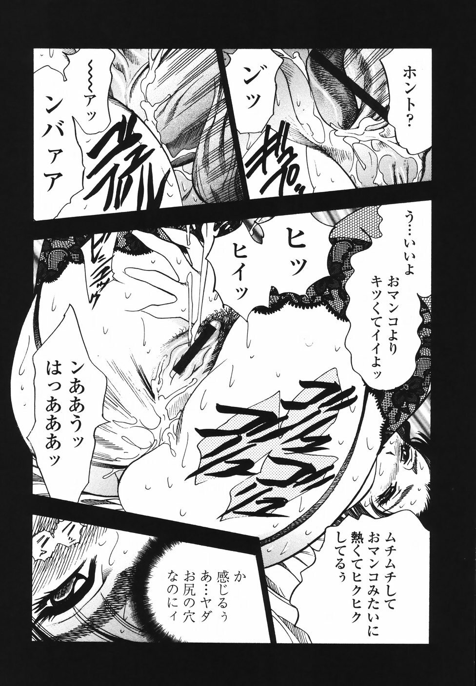 [Bijogi Junction] Ura Boseiyoku page 63 full