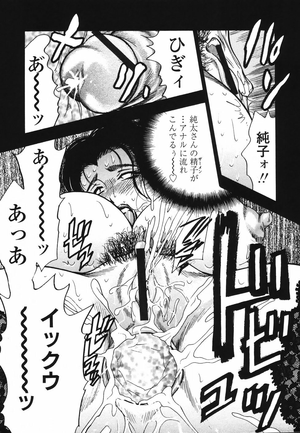 [Bijogi Junction] Ura Boseiyoku page 64 full