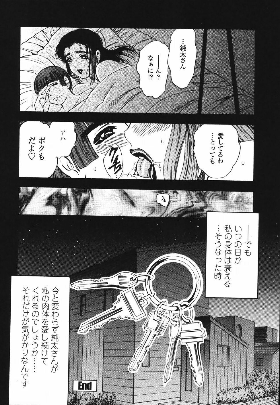 [Bijogi Junction] Ura Boseiyoku page 65 full