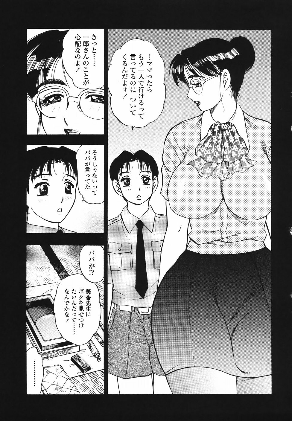 [Bijogi Junction] Ura Boseiyoku page 70 full