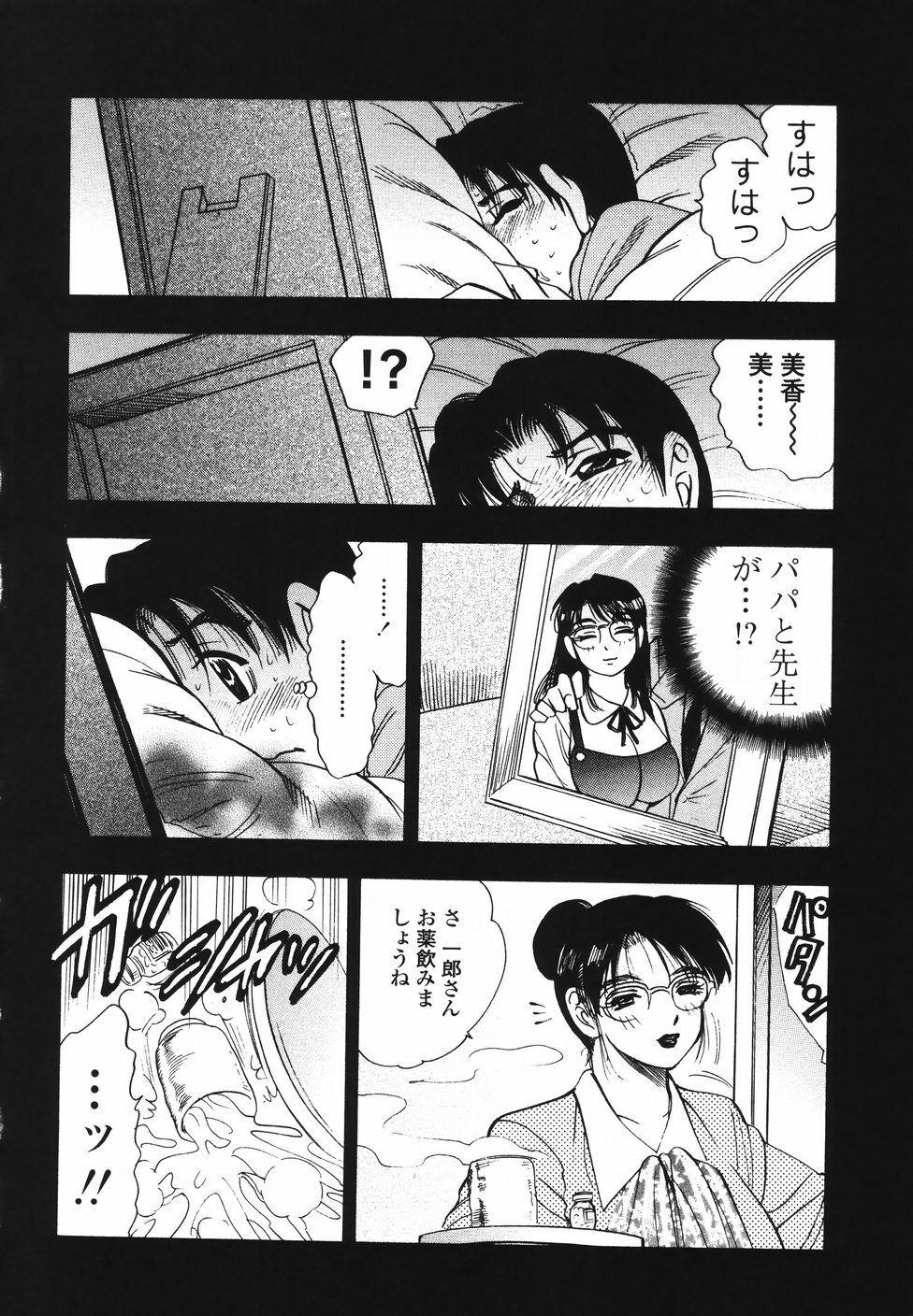 [Bijogi Junction] Ura Boseiyoku page 77 full