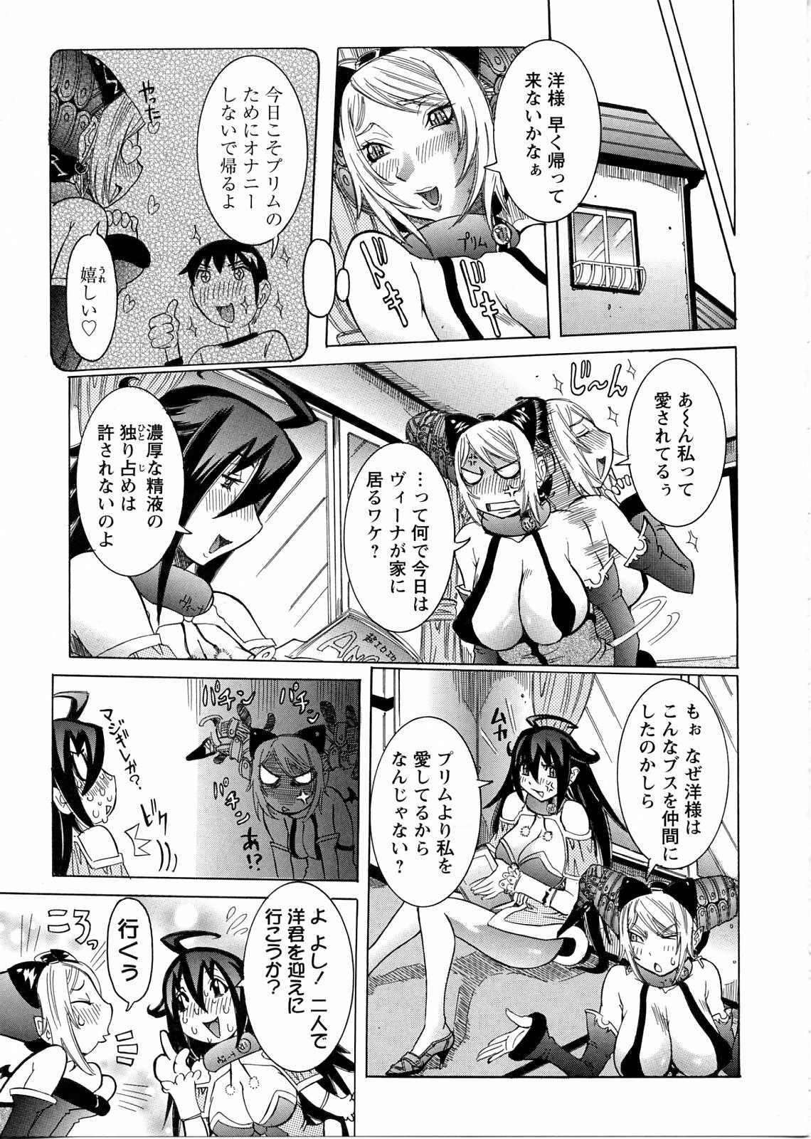 [Nico Pun Nise] Purimu no Nikki - The Diary of Purimu ~Dashichatta de Shou~ page 113 full